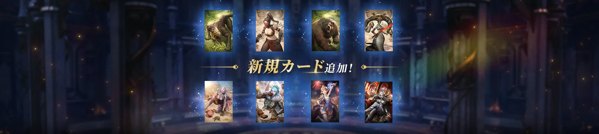 新規カード追加