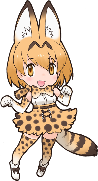 サーバル