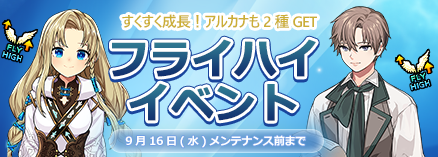 マビノギ公式サイト
