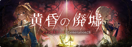 マビノギ公式サイト