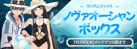 マビノギ公式サイト