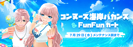 マビノギ公式サイト