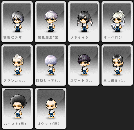 更新 完了 9月9日 水 ショップメンテナンスのお知らせ お知らせ メイプルストーリー公式サイト