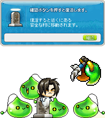 プレイの基本 ゲームガイド メイプルストーリー公式サイト