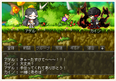 コミュニケーション ゲームガイド メイプルストーリー公式サイト