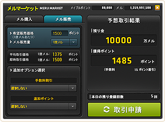 アイテム ゲームガイド メイプルストーリー公式サイト
