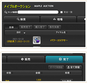 アイテム ゲームガイド メイプルストーリー公式サイト