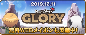 GLORYティザー