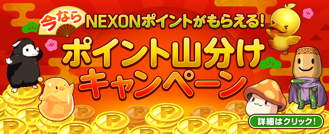課金CP
