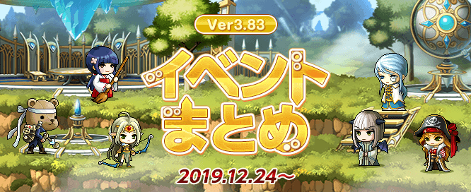 イベントまとめ