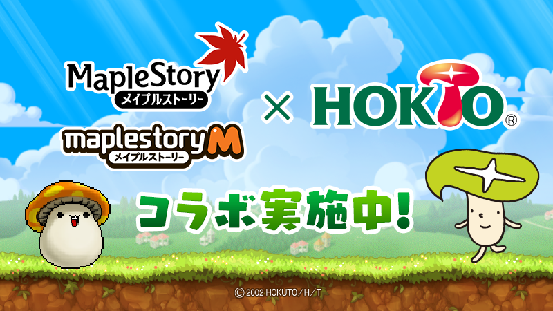 14時までの注文で即日配送 メイプルストーリー maplestory マグカップ