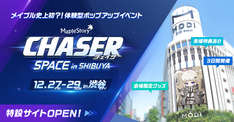 メイプルストーリー【数量限定アクリルパネル】