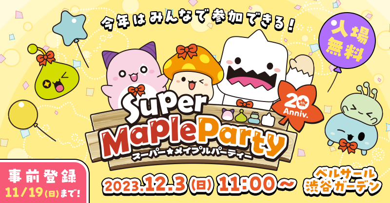 メイプルストーリー　オフイベント　ガチャ　景品　ピンクビーン モバイルバッテリー メイプルストーリー オフイベント ガチャ 景品 ピンクビーン モバイル