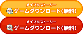 メイプルストーリー ペット召喚 販売