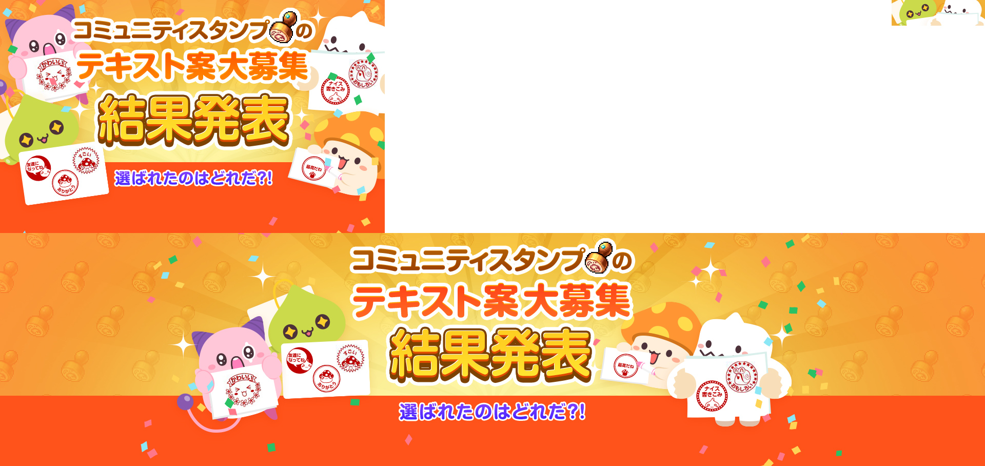 メイプルストーリー公式サイト
