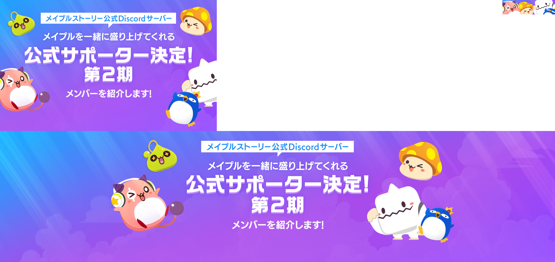 メイプルストーリー公式サイト