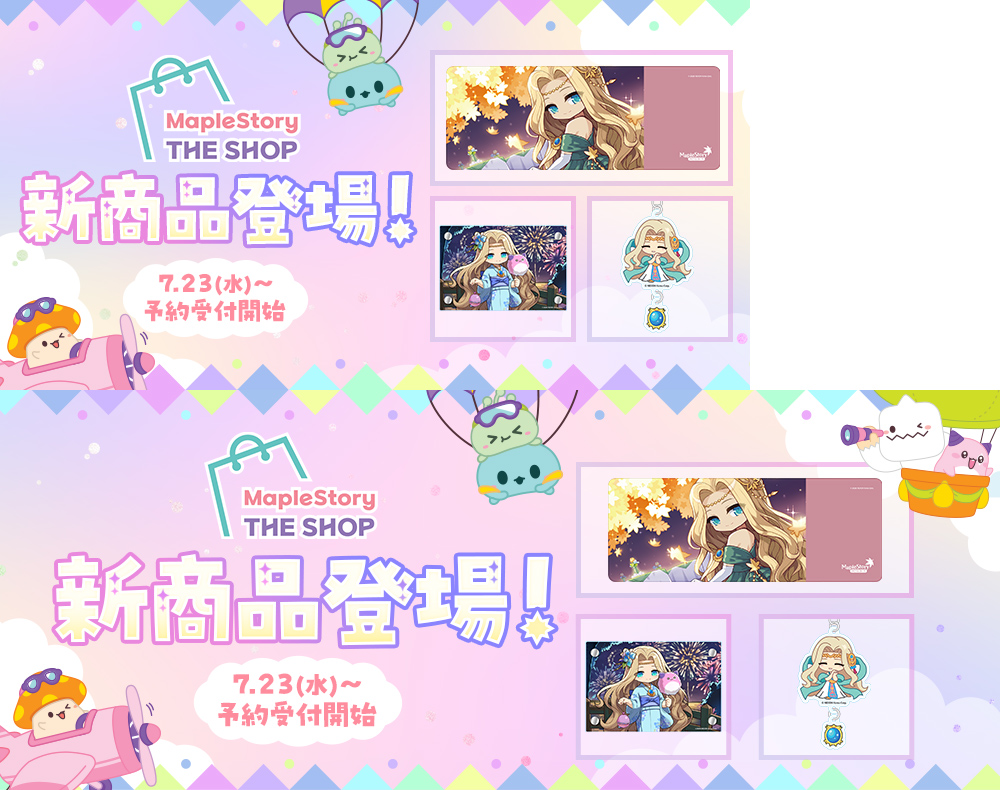 MapleStory THE SHOP【メイプルストーリー公式サイト】