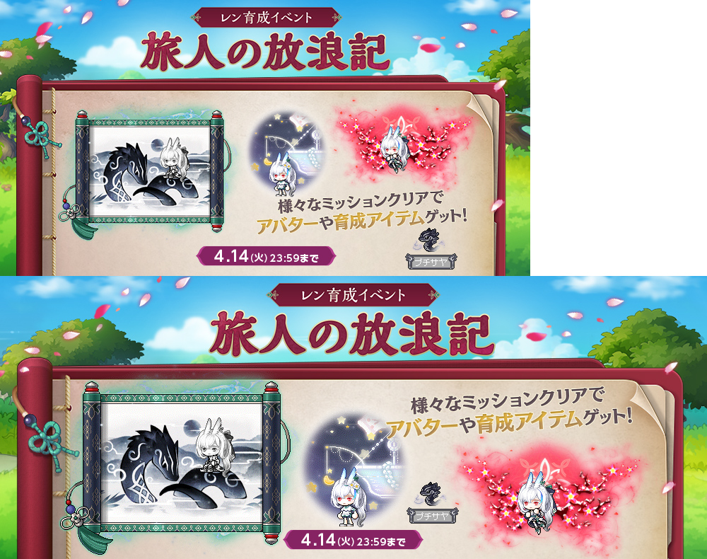 メイプルストーリー公式サイト