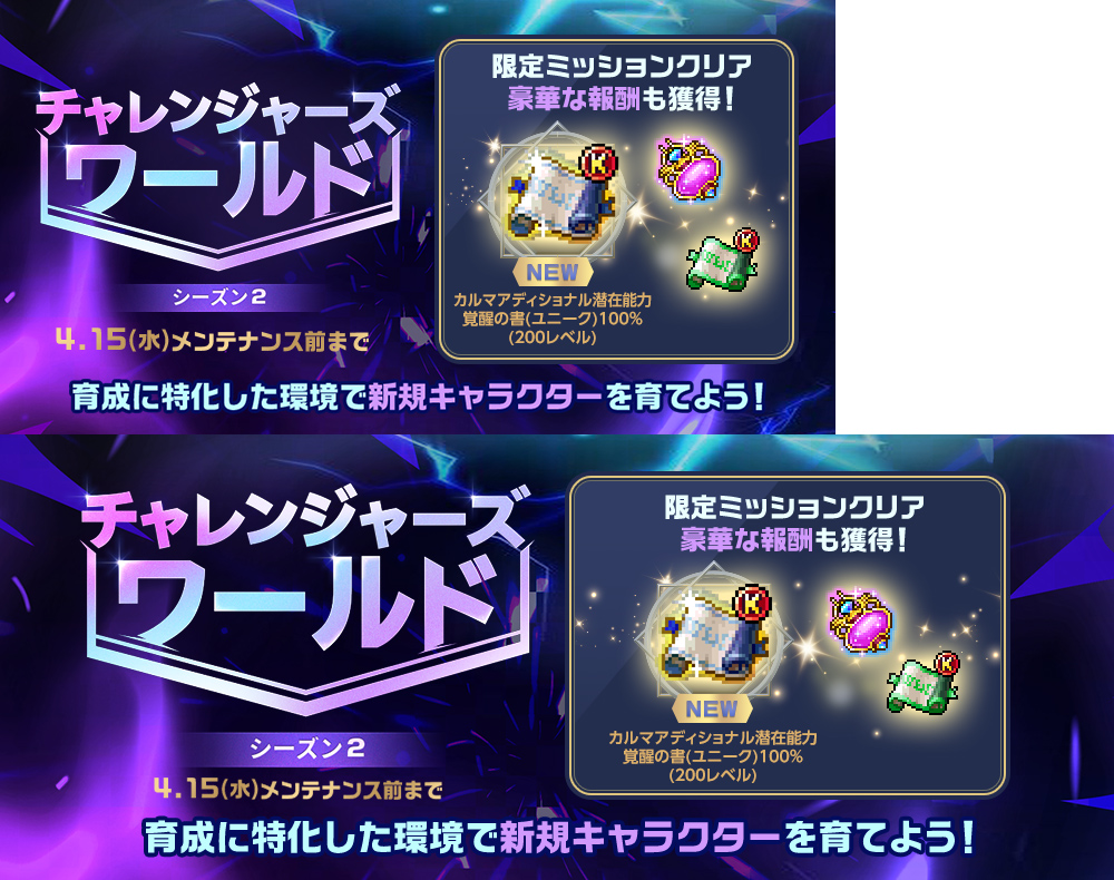 メイプルストーリー公式サイト