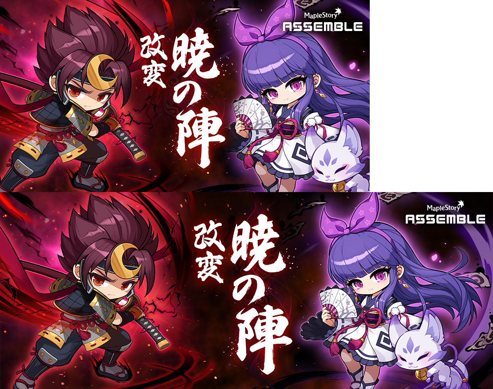 メイプルストーリー公式サイト