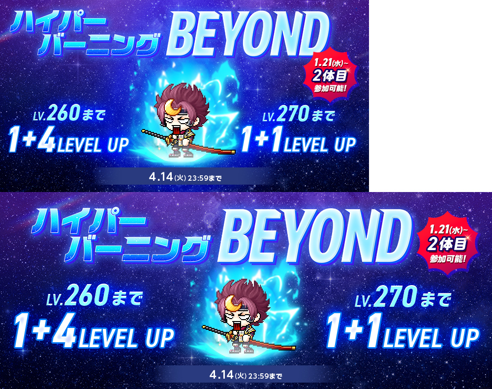 メイプルストーリー公式サイト