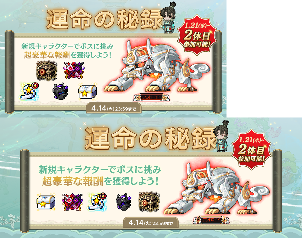 メイプルストーリー公式サイト