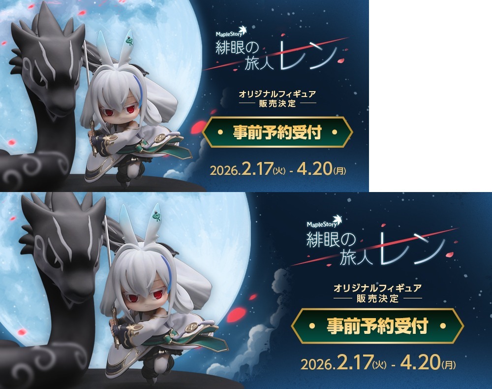 メイプルストーリー公式サイト