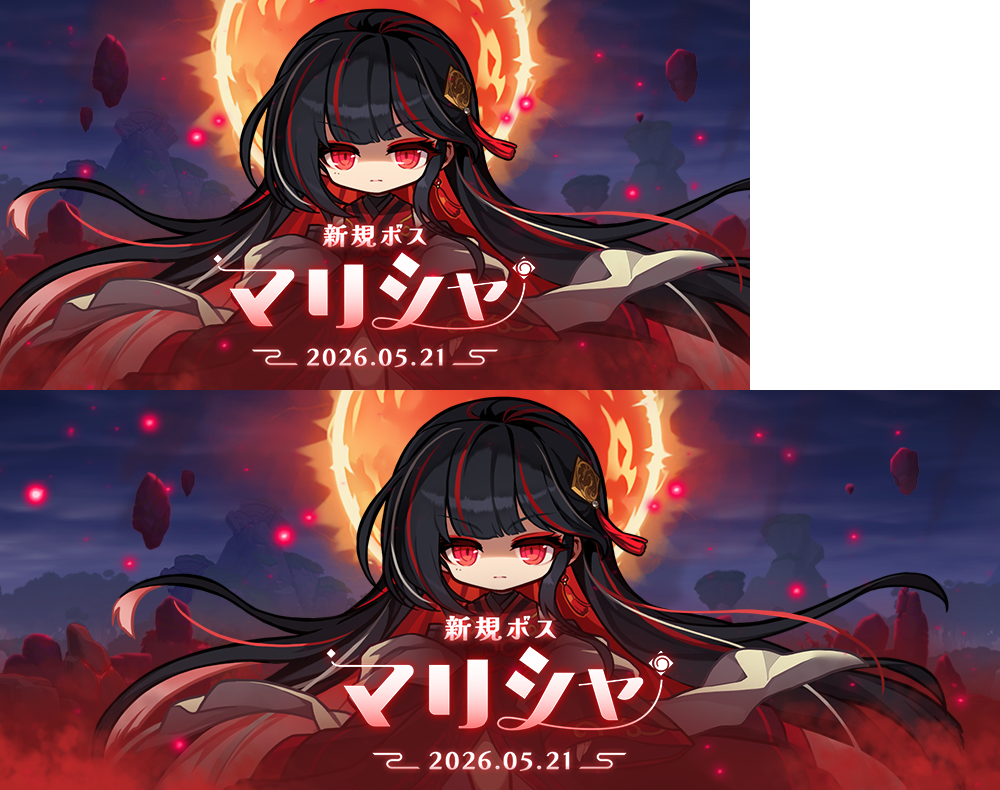 ボス「マリシャ」【メイプルストーリー公式サイト】