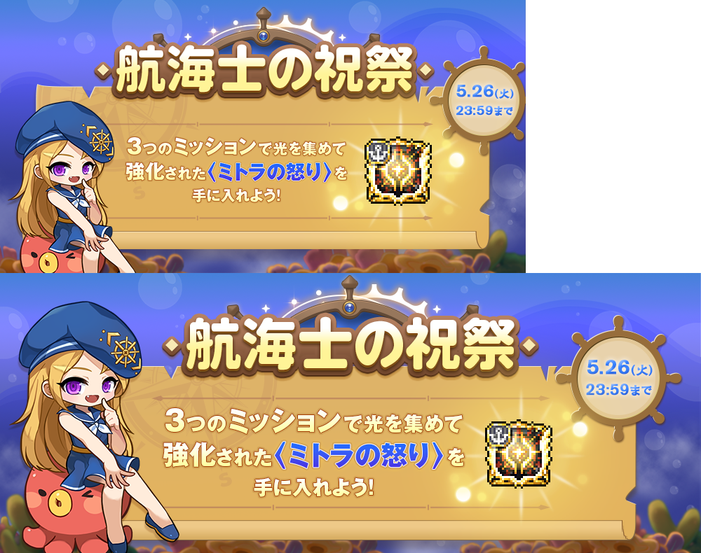 メイプルストーリー公式サイト