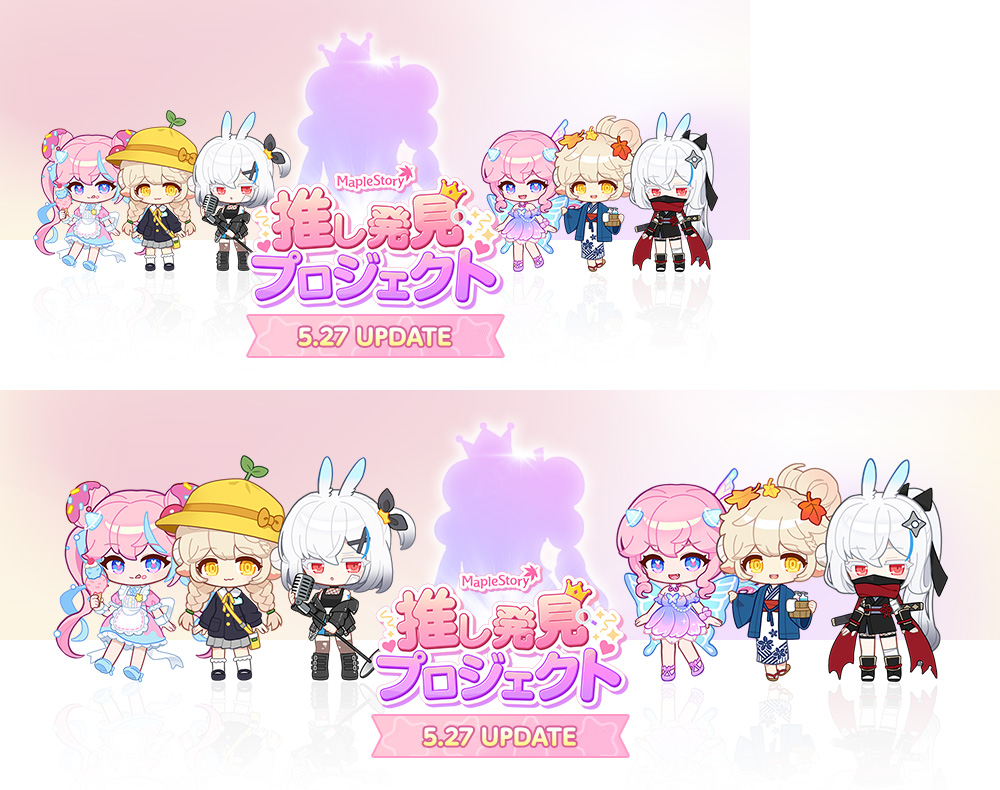 推し発見プロジェクト【メイプルストーリー公式サイト】