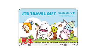 JTBトラベルギフト<br>（10,000円分）
