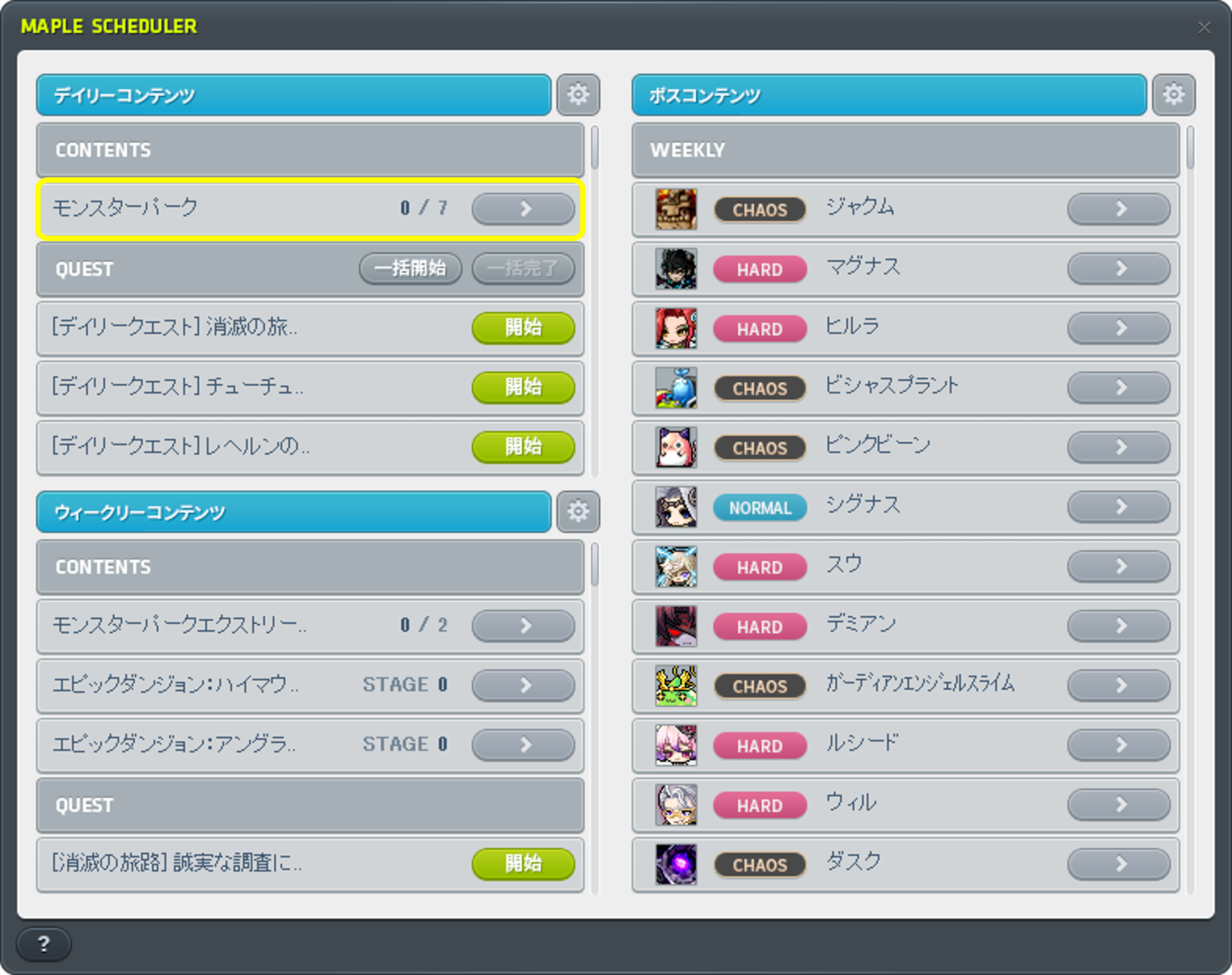 モンスターパーク | スペシャルコンテンツ | ゲームガイド | メイプルストーリー