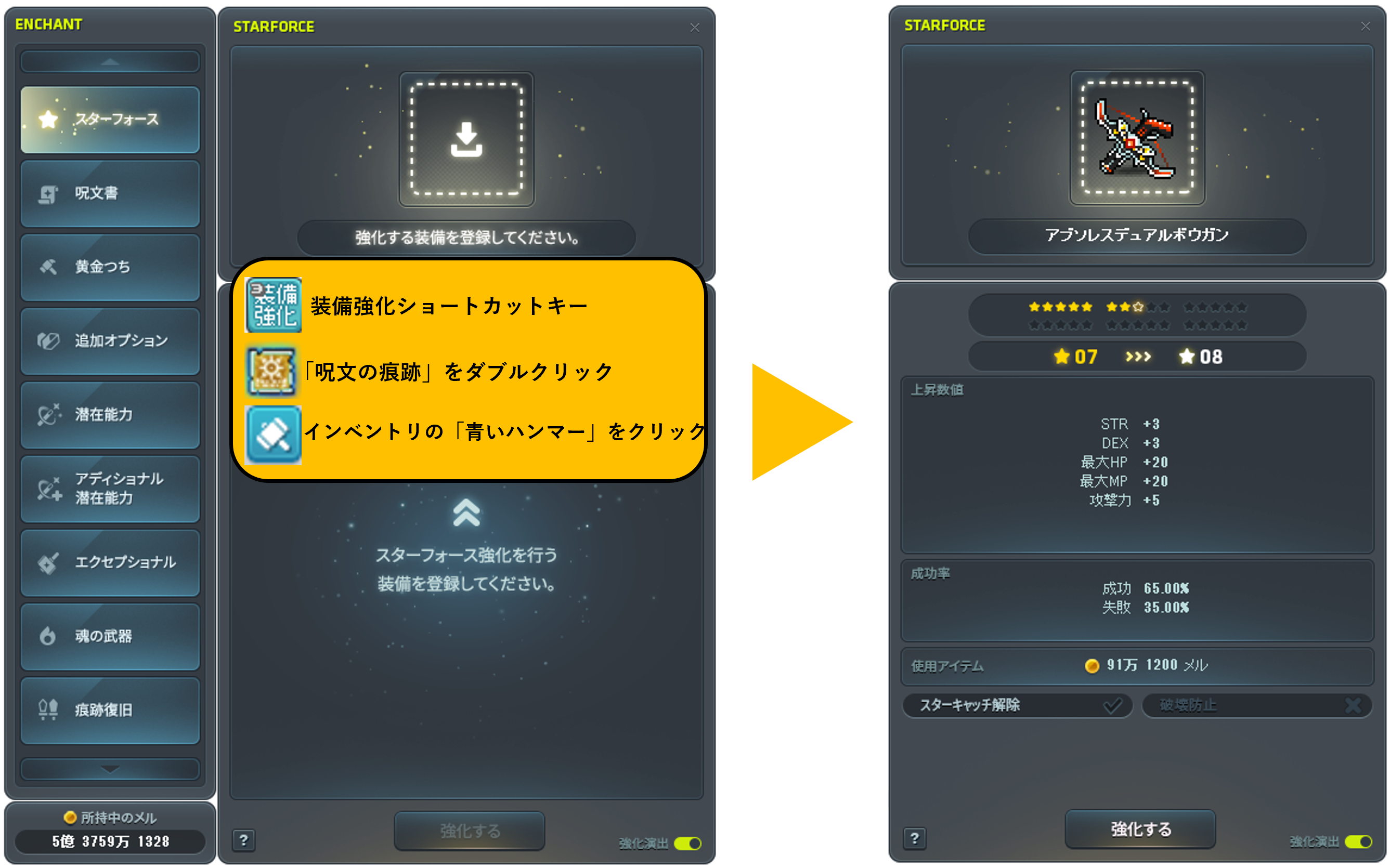 メイプルストーリー 【ブラック攻撃力の書 片手武器】 メイプル】イベント産攻撃力の書(ペットの装備)9枚貼 - 天空