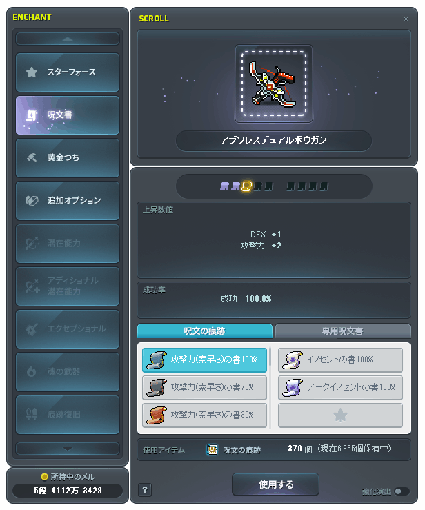 アイテム | ゲームガイド | メイプルストーリー公式サイト