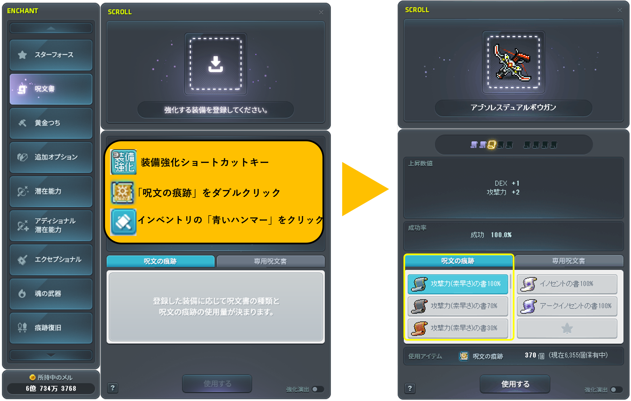 アイテム | ゲームガイド | メイプルストーリー公式サイト