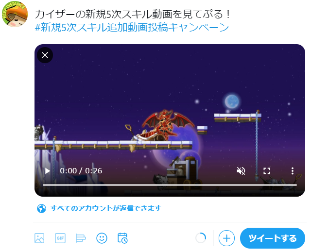 新規5次スキル追加動画投稿キャンペーン のお知らせ お知らせ メイプルストーリー公式サイト