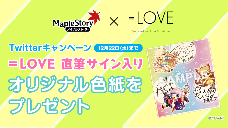 LOVE サイン入り色紙