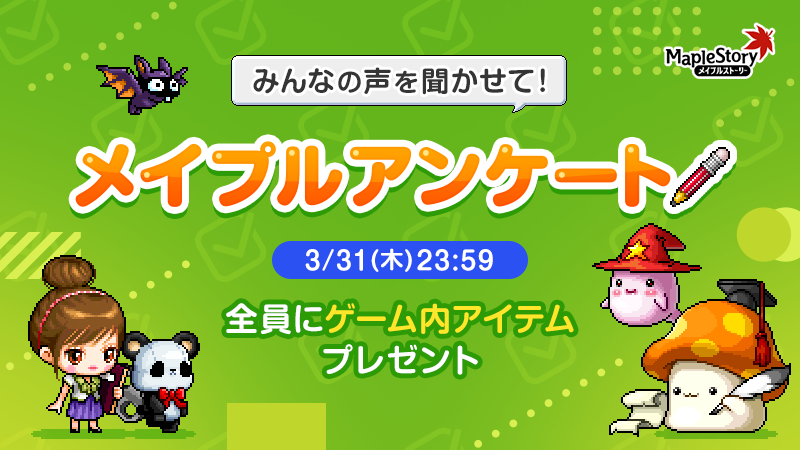 オンラインショップ メイプルストーリー 10周年記念 公式 公式ガイド 