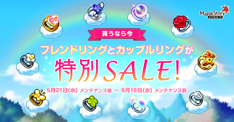 フレンドリング/カップルリング
