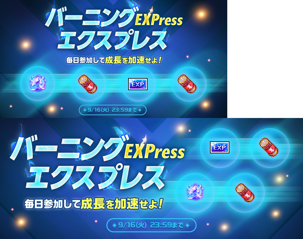 バーニングエクスプレス【メイプルストーリー公式サイト】