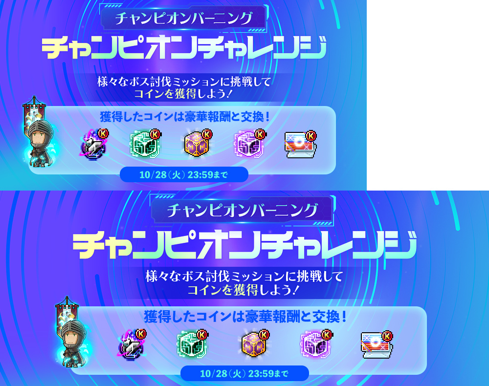 めいぽさま専用ページです！ メイプルストーリー公式サイト