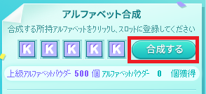 組み合わせ手順1