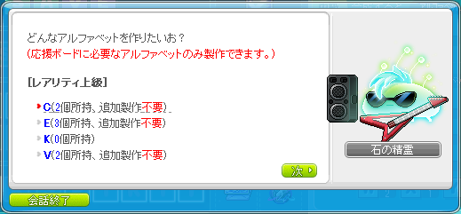 アルファベット組合完了