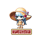 リリンロイド