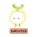 野花の精霊ロイド
