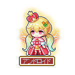 エリロイド