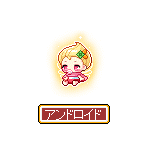 ベビーエリロイド