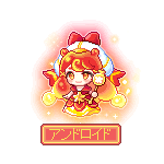 アメリーロイド