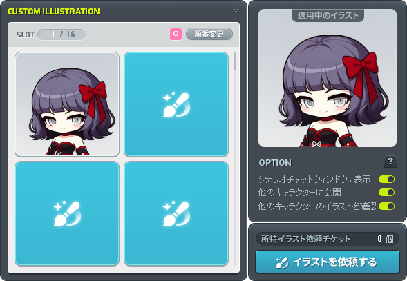 生成されたイラストの候補・保存画面