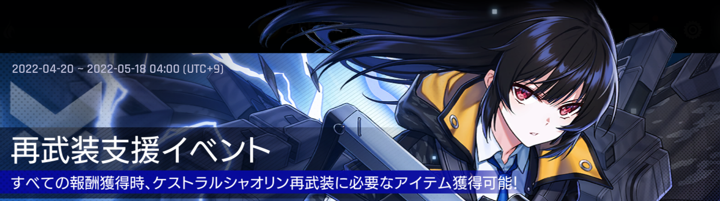 再武装